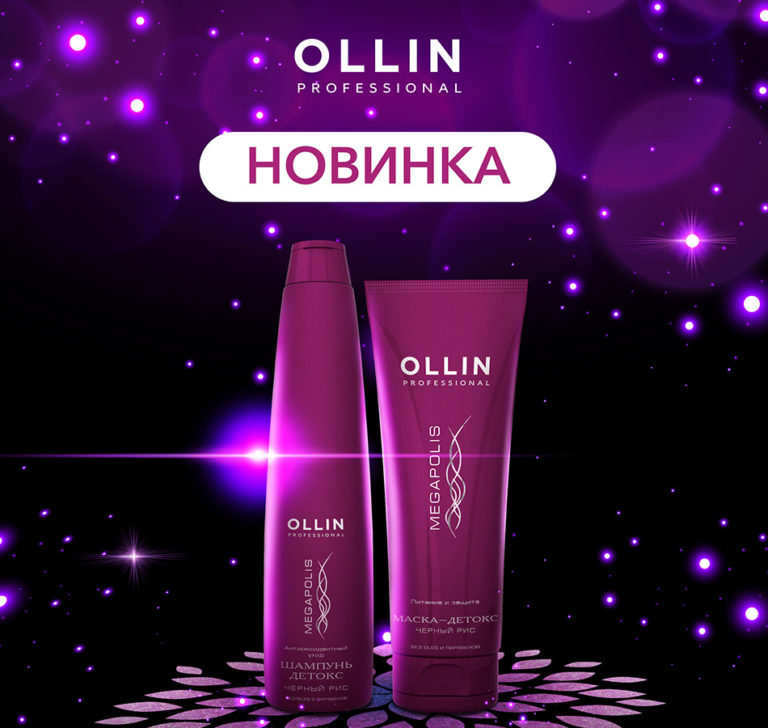 Детокс-комплекс MEGAPOLIS Ollin